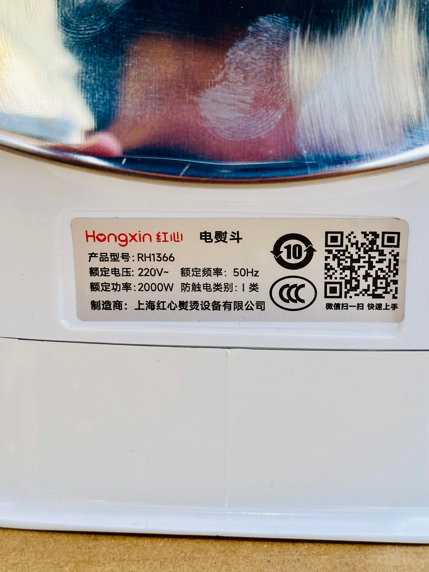 **Hongxin (红心) Electric Steam Iron**